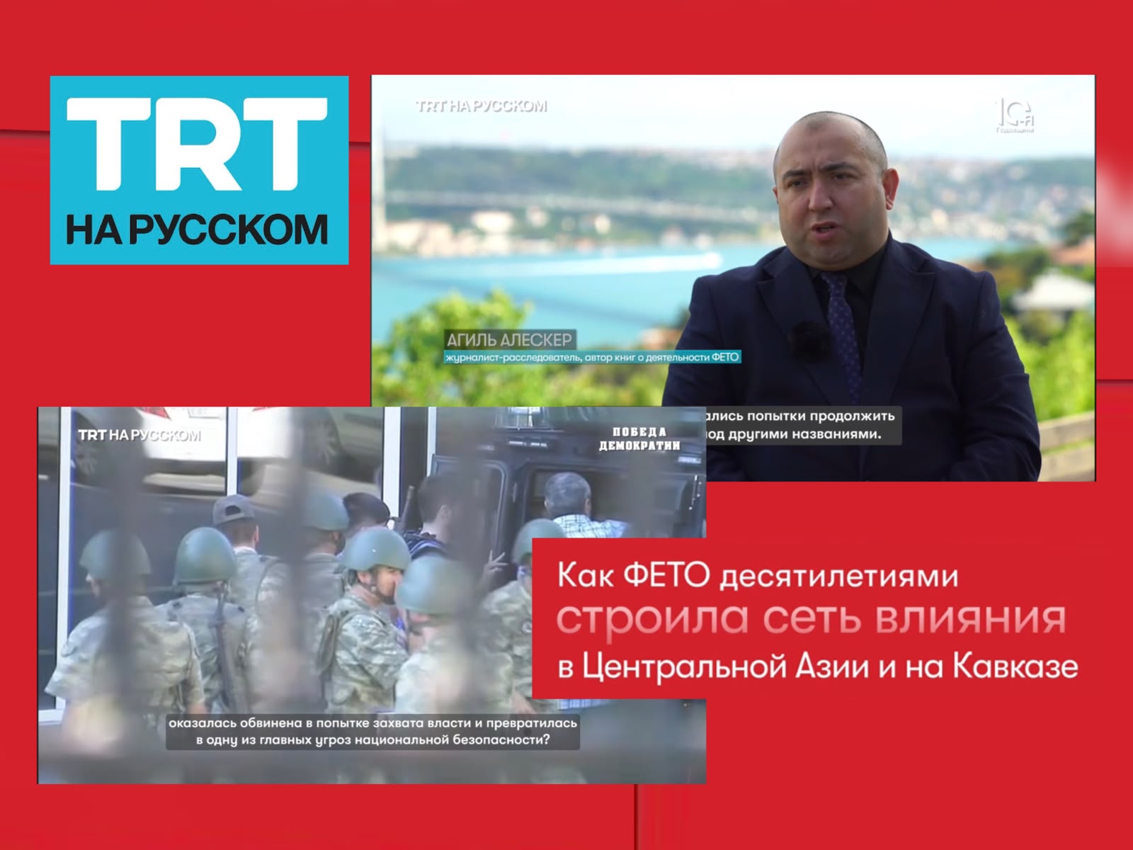 FETÖ Araştırmaları